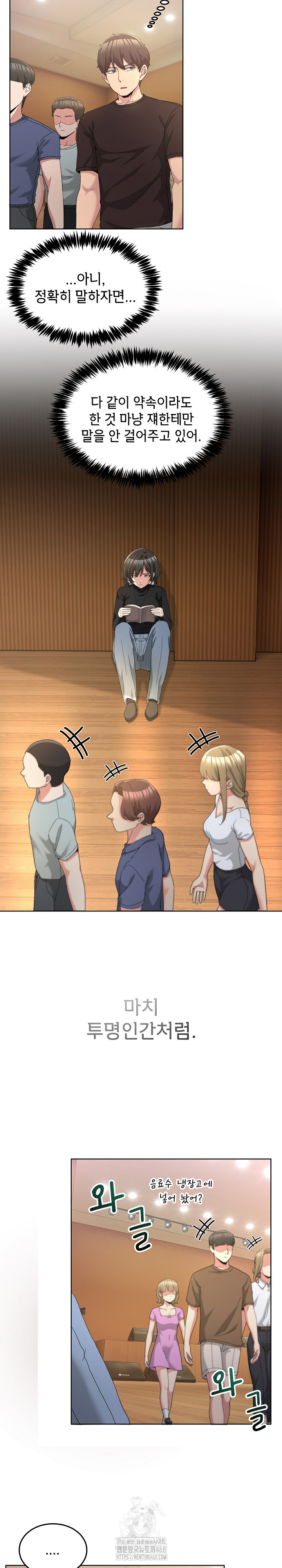 Men-Prohibited Chatroom Raw Chapter 25 image 17
