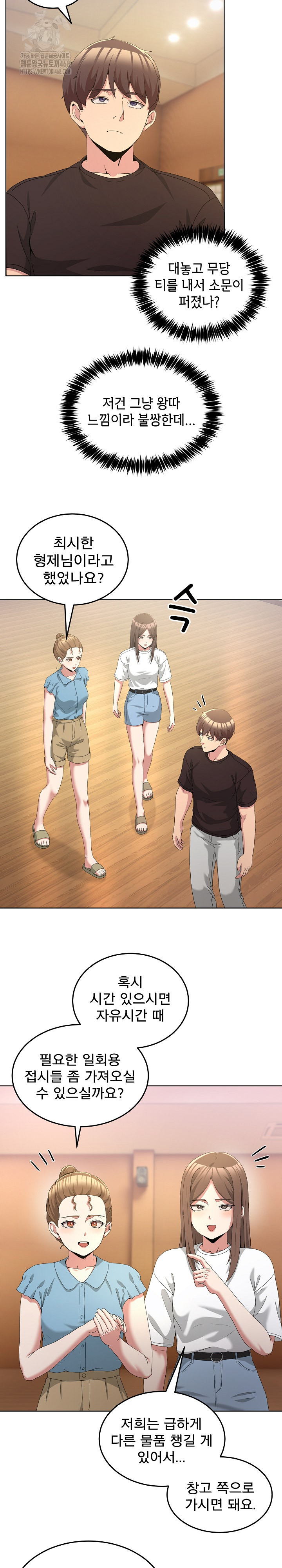 Men-Prohibited Chatroom Raw Chapter 25 image 18