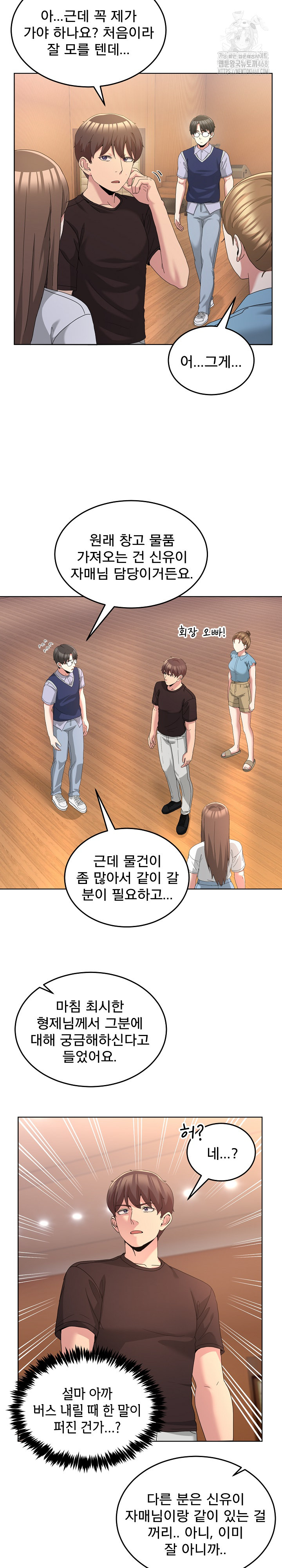 Men-Prohibited Chatroom Raw Chapter 25 image 19