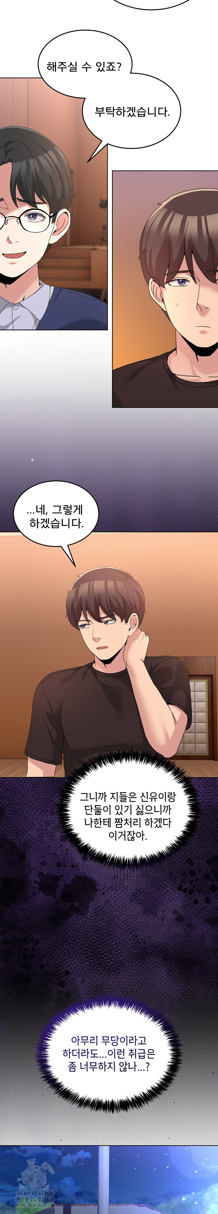 Men-Prohibited Chatroom Raw Chapter 25 image 20