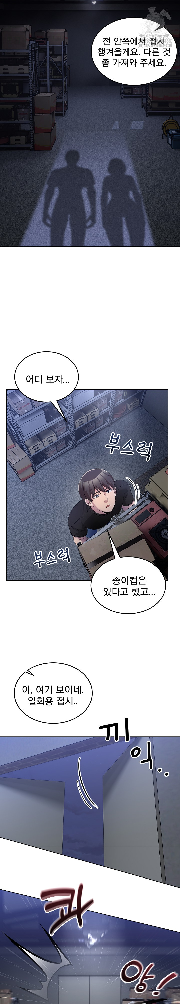 Men-Prohibited Chatroom Raw Chapter 25 image 22