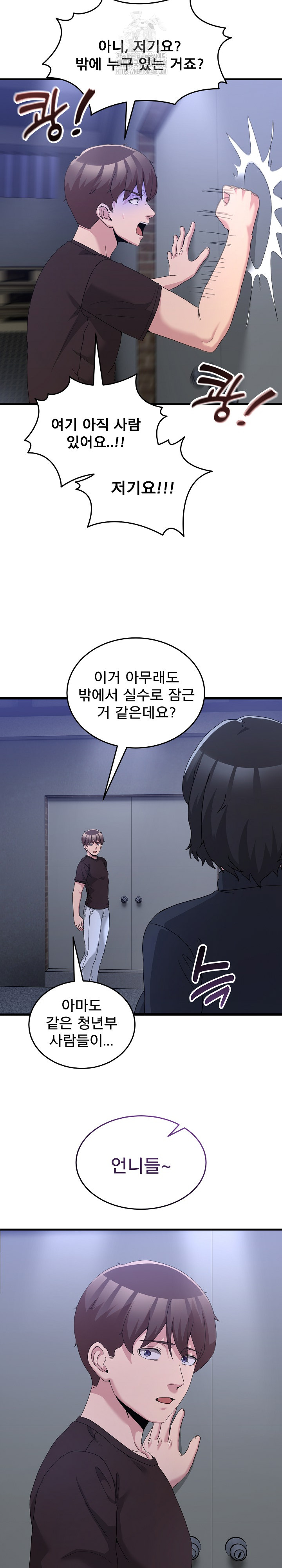 Men-Prohibited Chatroom Raw Chapter 25 image 24