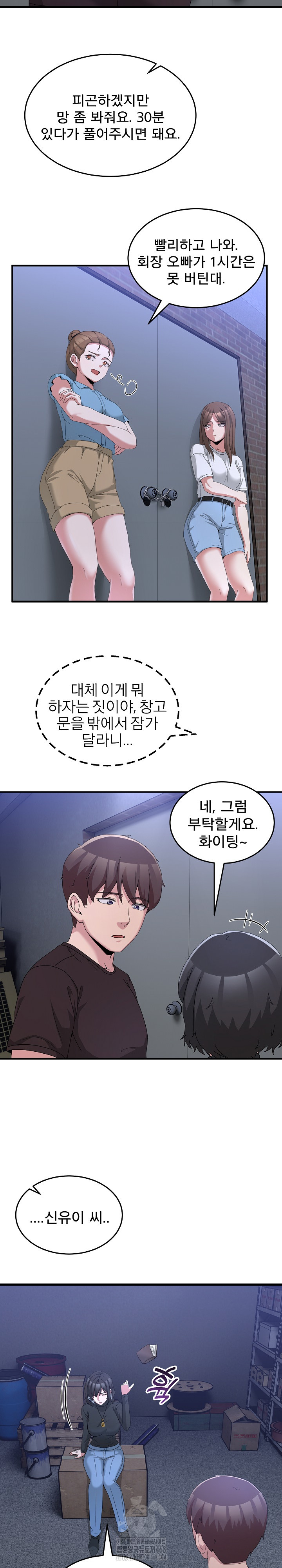 Men-Prohibited Chatroom Raw Chapter 25 image 25
