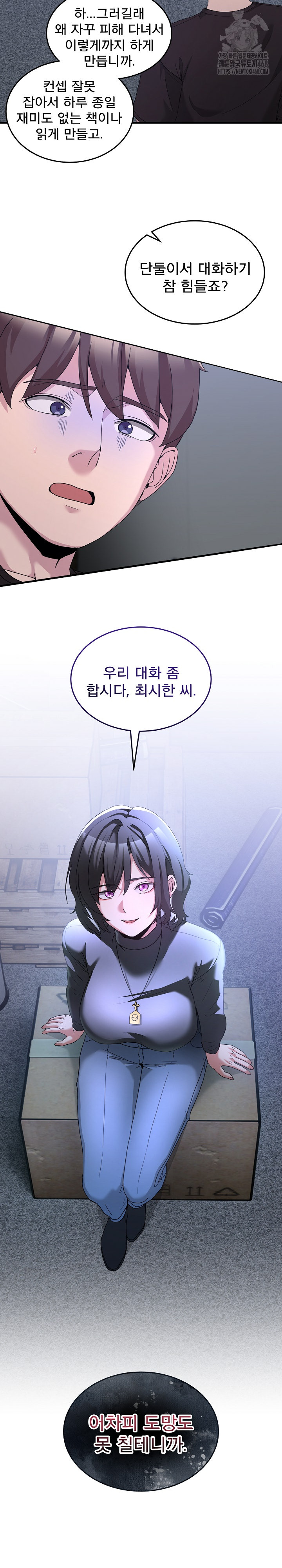 Men-Prohibited Chatroom Raw Chapter 25 image 26