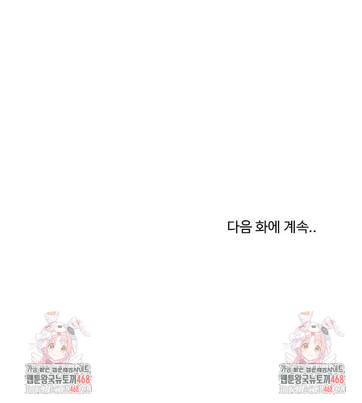 Men-Prohibited Chatroom Raw Chapter 25 image 27