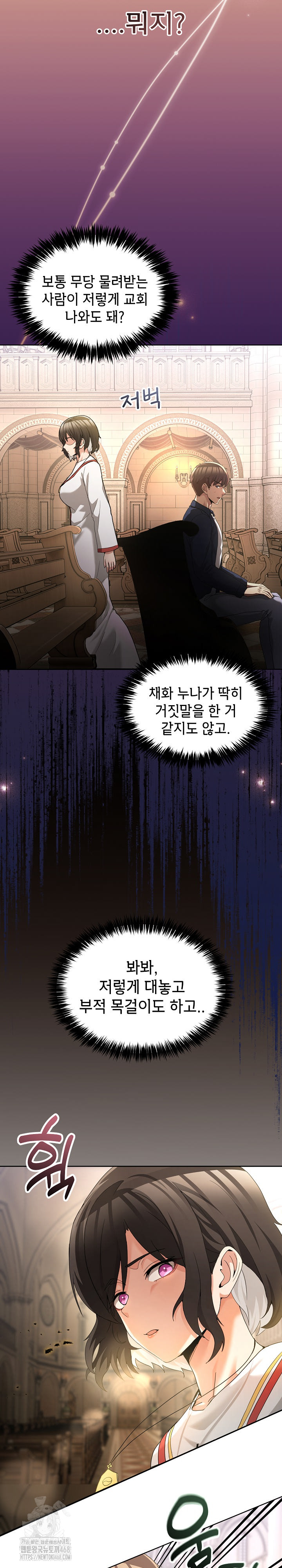 Men-Prohibited Chatroom Raw Chapter 25 image 2