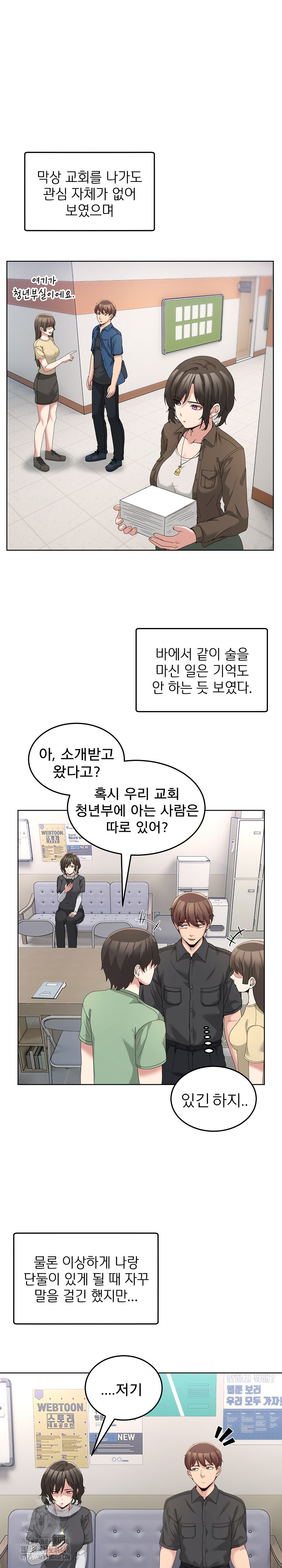 Men-Prohibited Chatroom Raw Chapter 25 image 5