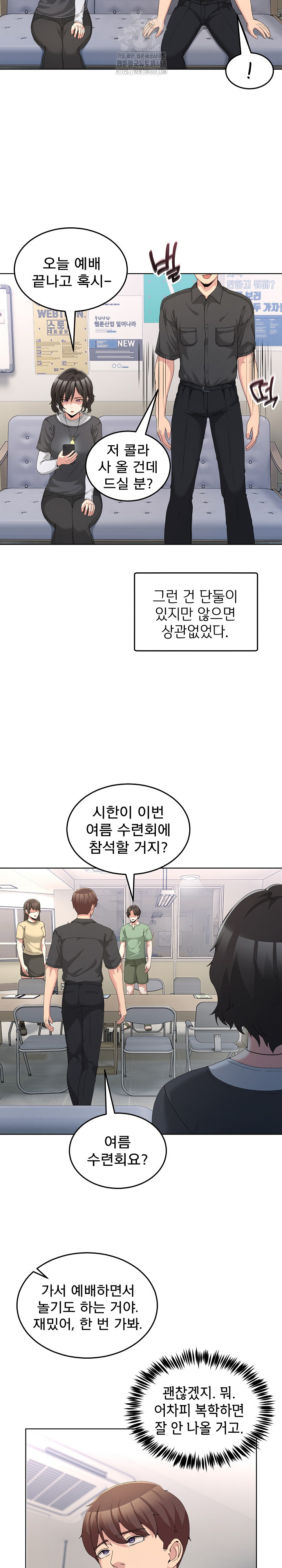 Men-Prohibited Chatroom Raw Chapter 25 image 6