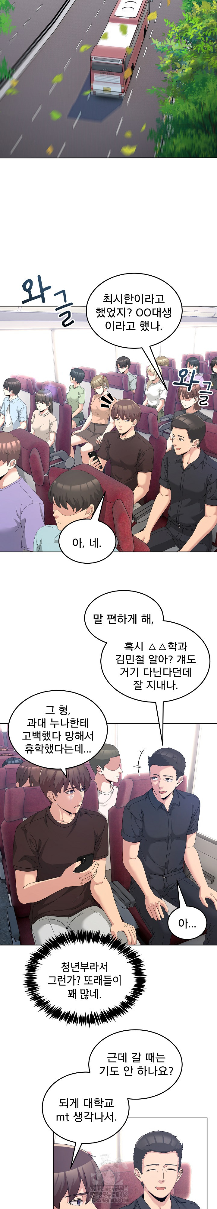 Men-Prohibited Chatroom Raw Chapter 25 image 8