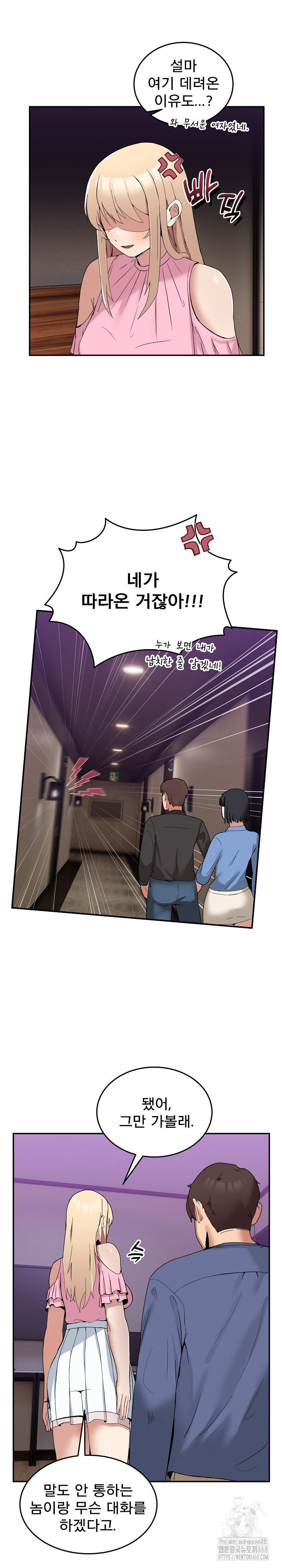 Men-Prohibited Chatroom Raw Chapter 3 image 20
