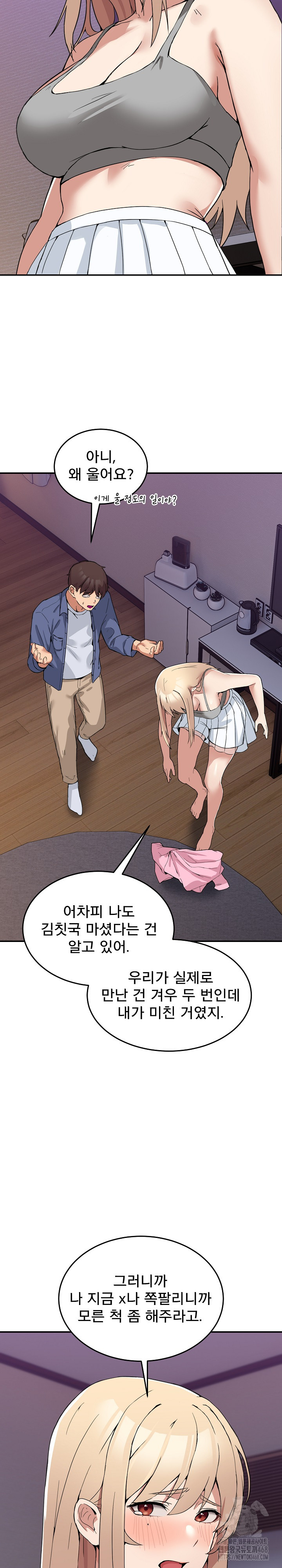 Men-Prohibited Chatroom Raw Chapter 3 image 4