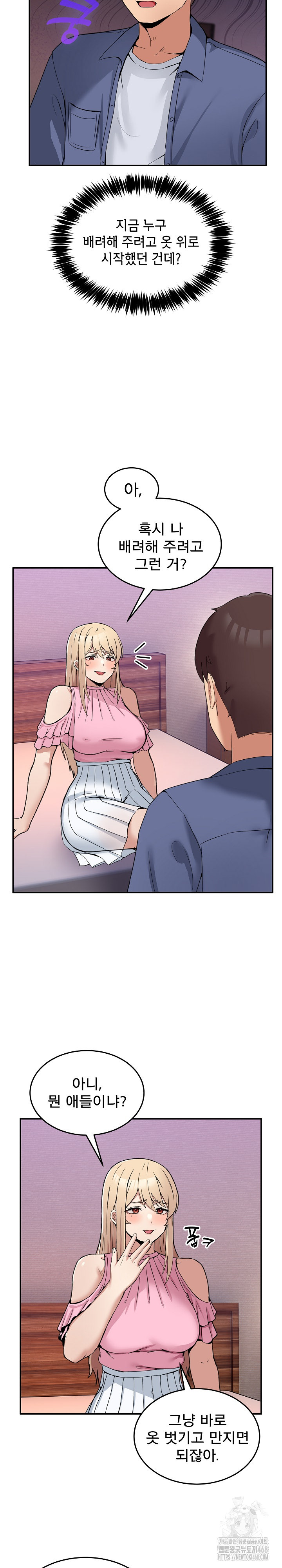 Men-Prohibited Chatroom Raw Chapter 4 image 20