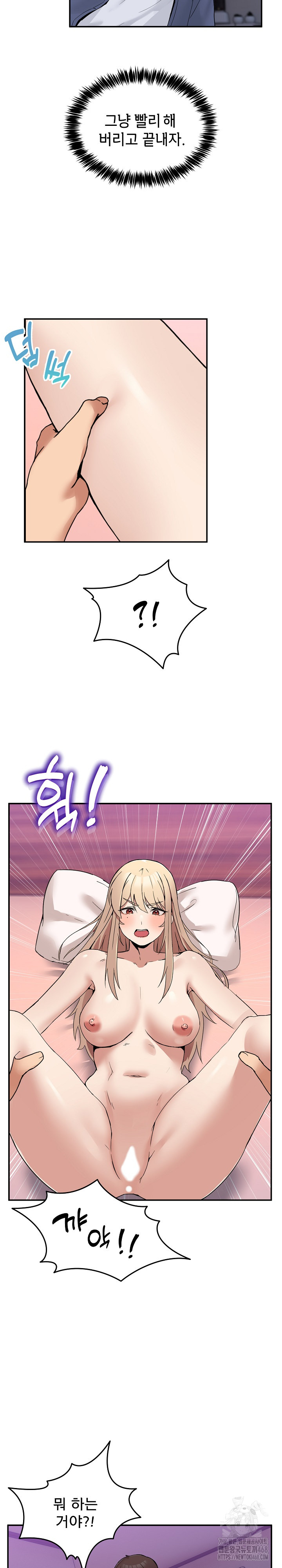 Men-Prohibited Chatroom Raw Chapter 5 image 17