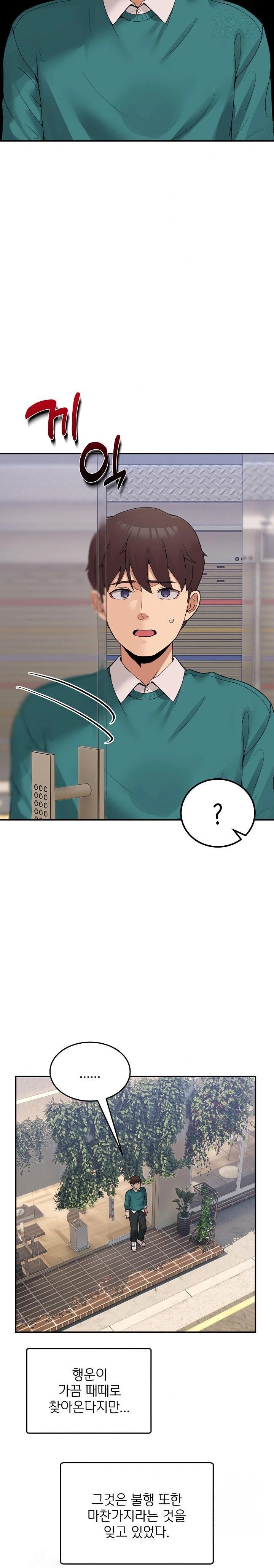 Men-Prohibited Chatroom Raw Chapter 9 image 10