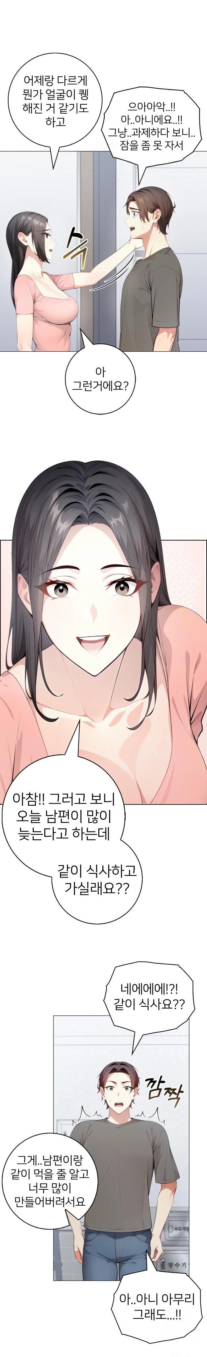 The Glamorous Married Woman Next Door Raw Chapter 1 image 20