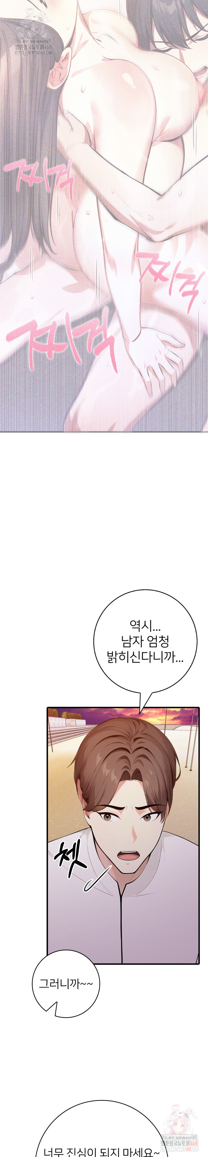 The Glamorous Married Woman Next Door Raw Chapter 10 image 9
