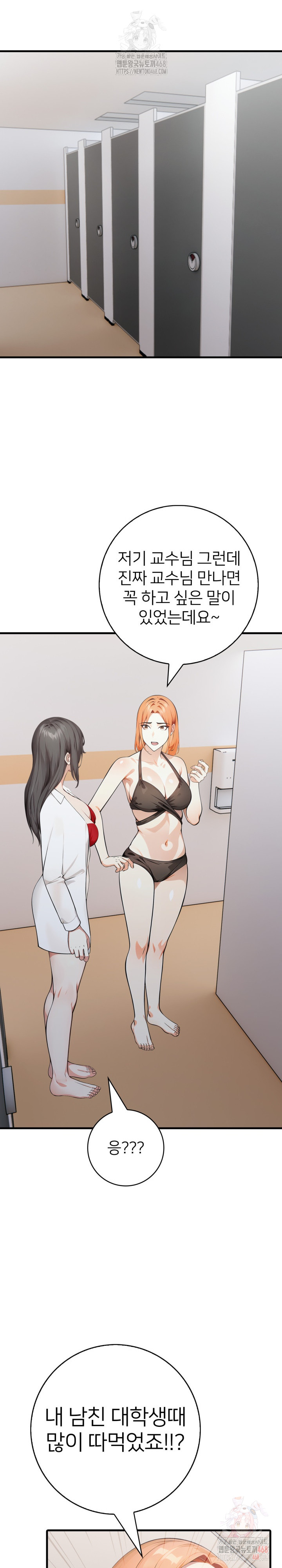 The Glamorous Married Woman Next Door Raw Chapter 10 image 11