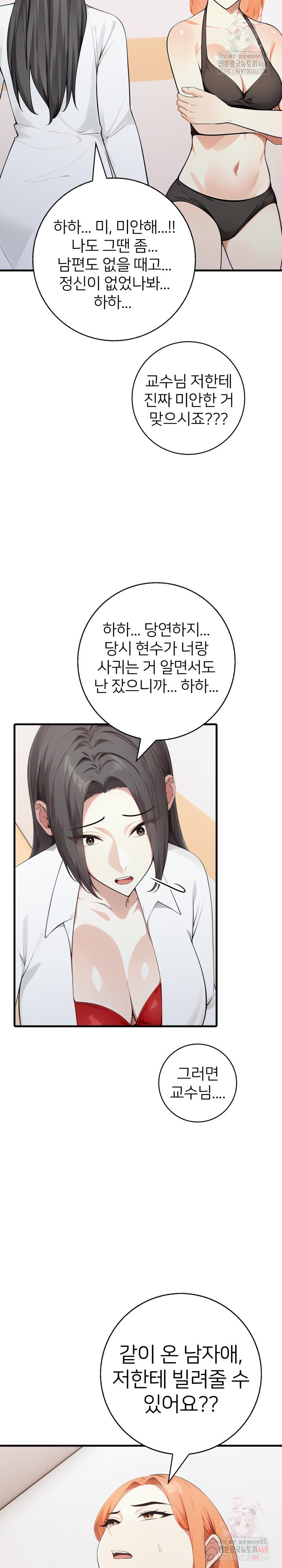 The Glamorous Married Woman Next Door Raw Chapter 10 image 13