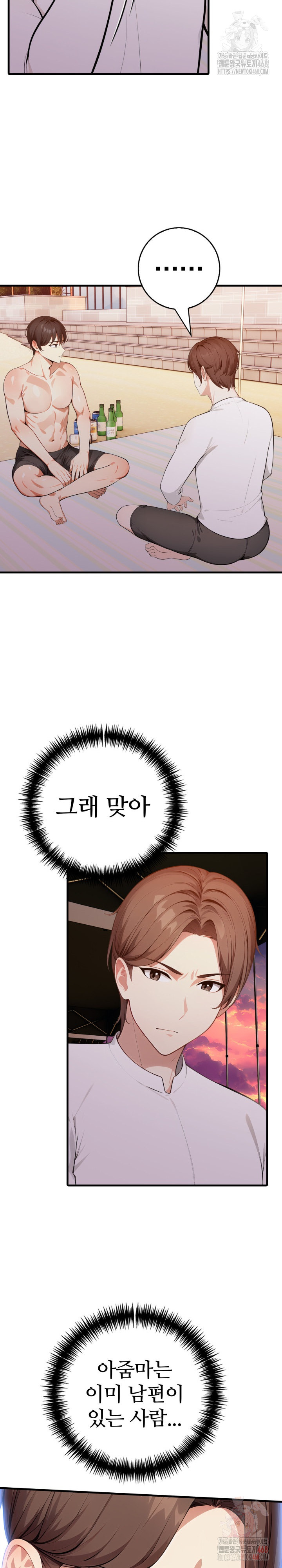 The Glamorous Married Woman Next Door Raw Chapter 10 image 16