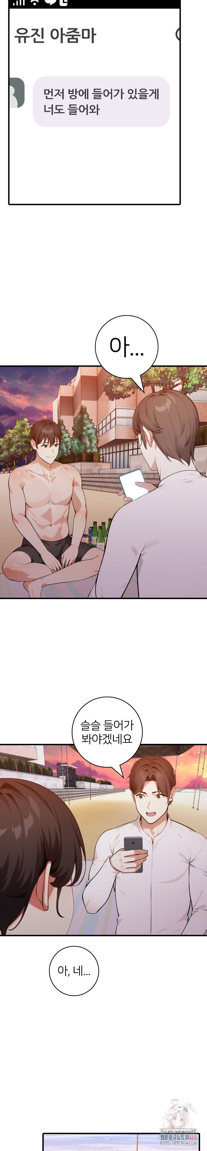 The Glamorous Married Woman Next Door Raw Chapter 10 image 18