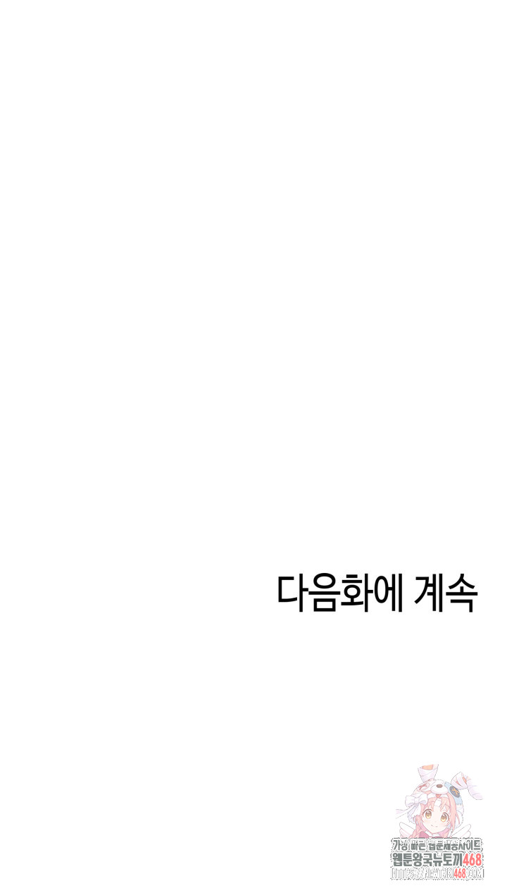 The Glamorous Married Woman Next Door Raw Chapter 10 image 23