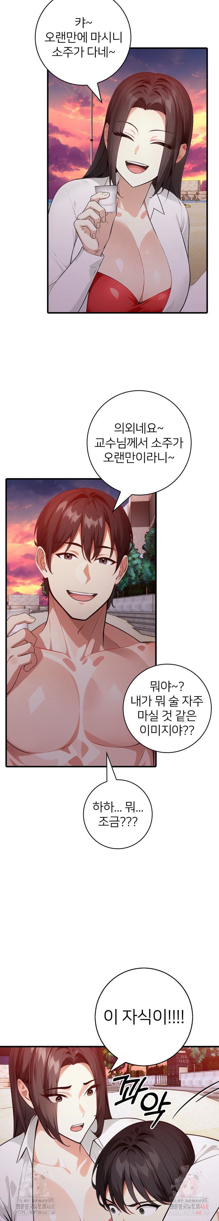 The Glamorous Married Woman Next Door Raw Chapter 10 image 2