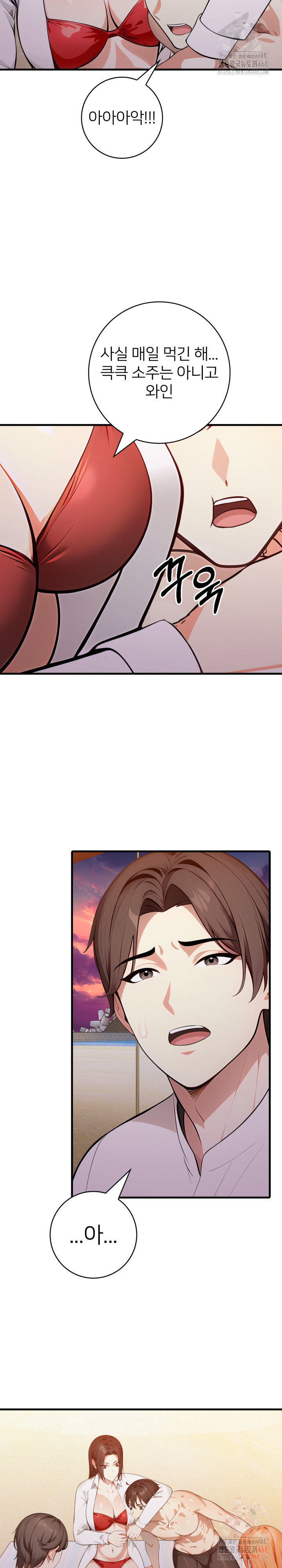 The Glamorous Married Woman Next Door Raw Chapter 10 image 3