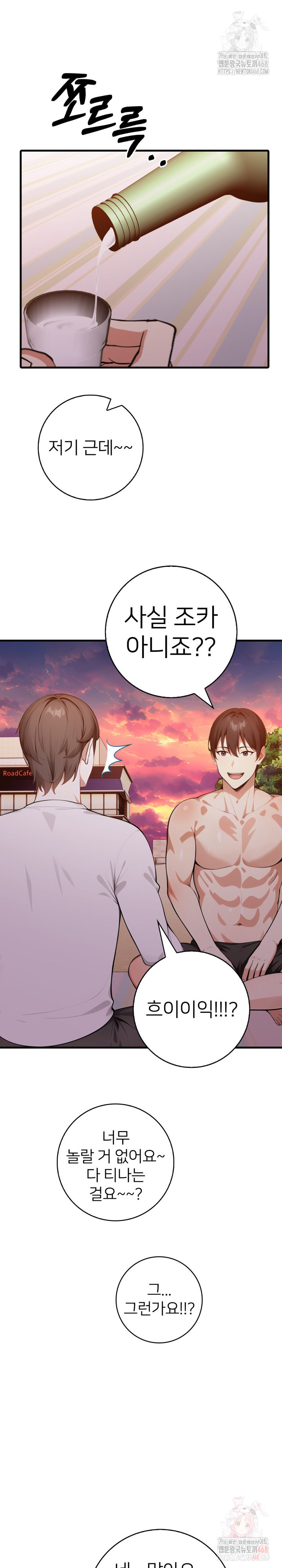 The Glamorous Married Woman Next Door Raw Chapter 10 image 6