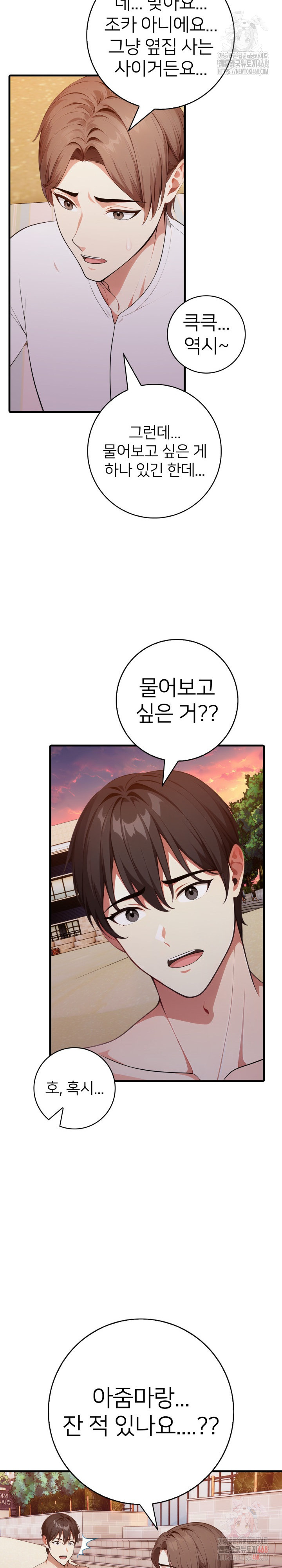 The Glamorous Married Woman Next Door Raw Chapter 10 image 7