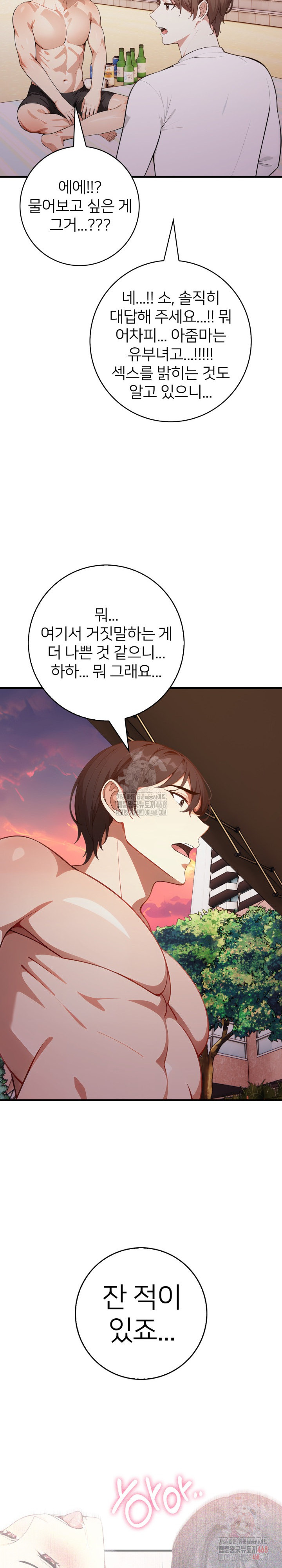 The Glamorous Married Woman Next Door Raw Chapter 10 image 8