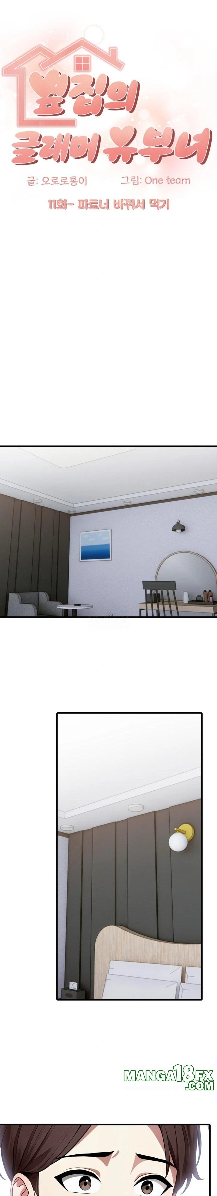 The Glamorous Married Woman Next Door Raw Chapter 11 image 0