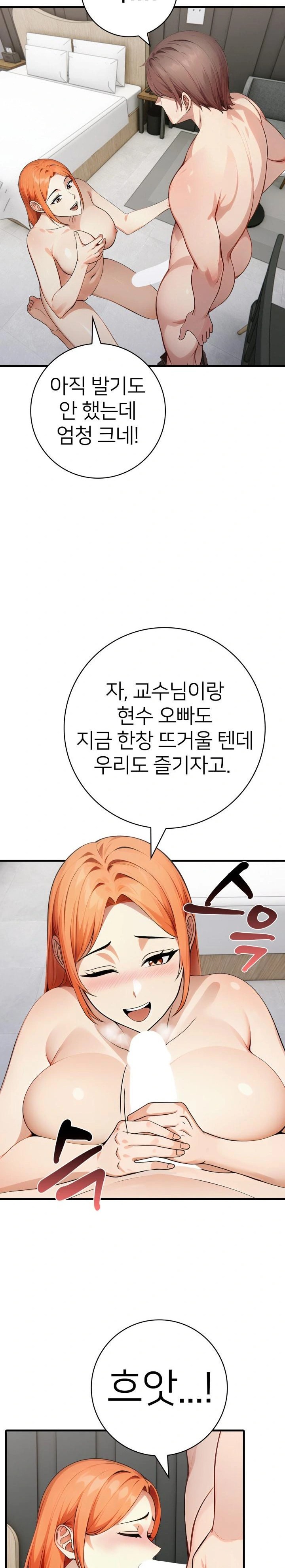 The Glamorous Married Woman Next Door Raw Chapter 11 image 12