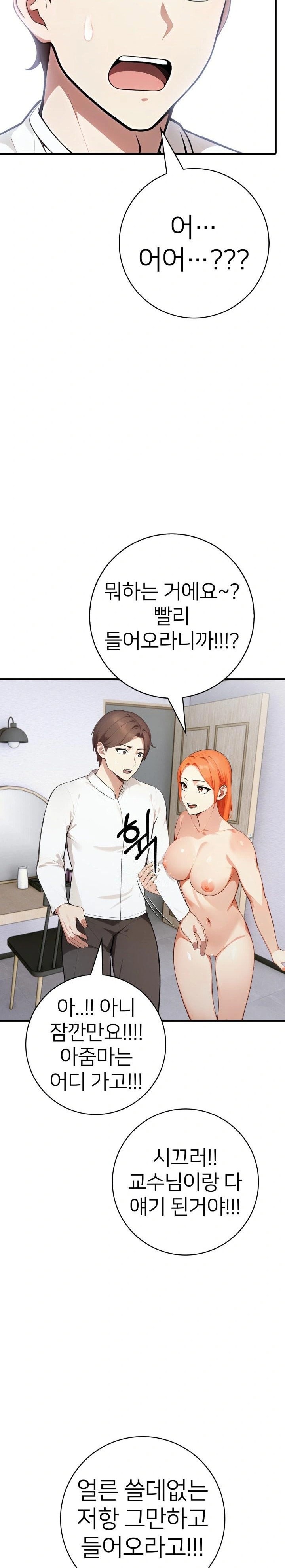 The Glamorous Married Woman Next Door Raw Chapter 11 image 1