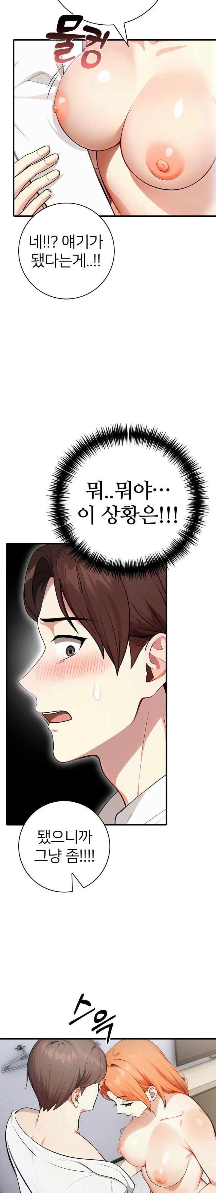 The Glamorous Married Woman Next Door Raw Chapter 11 image 2