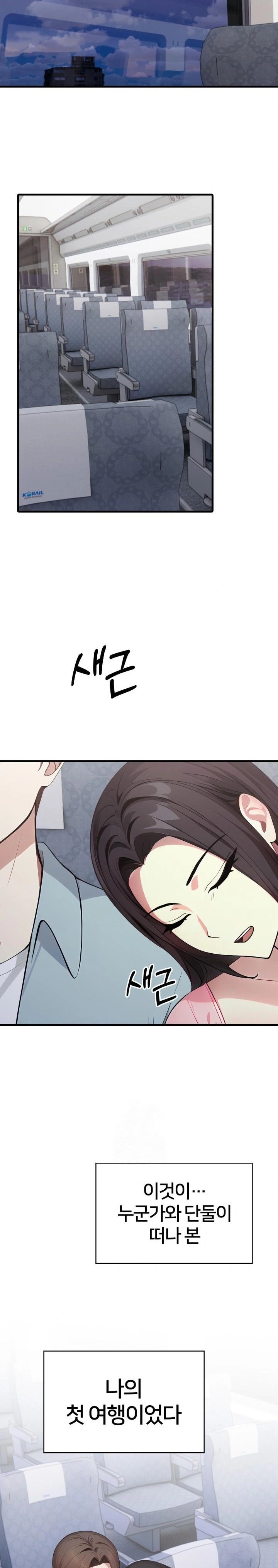 The Glamorous Married Woman Next Door Raw Chapter 12 image 17