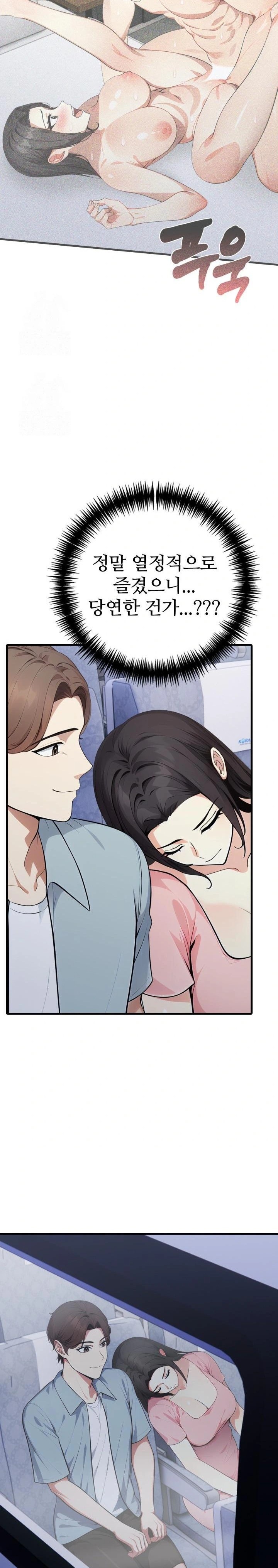 The Glamorous Married Woman Next Door Raw Chapter 12 image 19