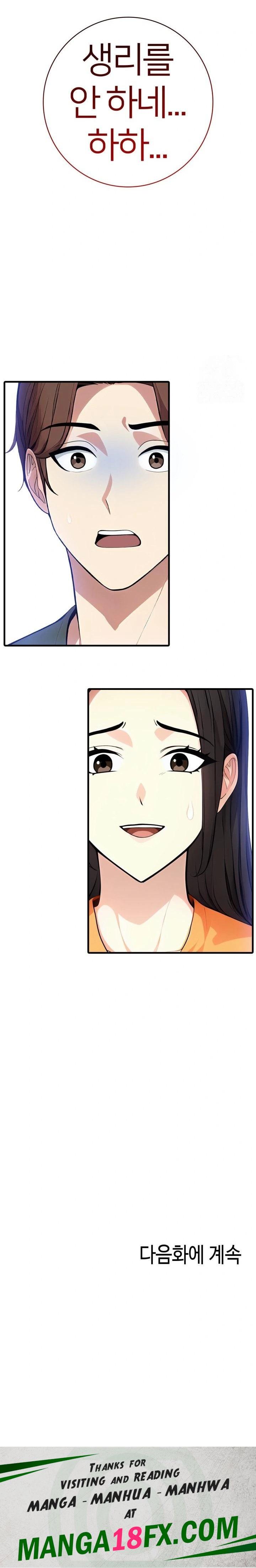 The Glamorous Married Woman Next Door Raw Chapter 12 image 22