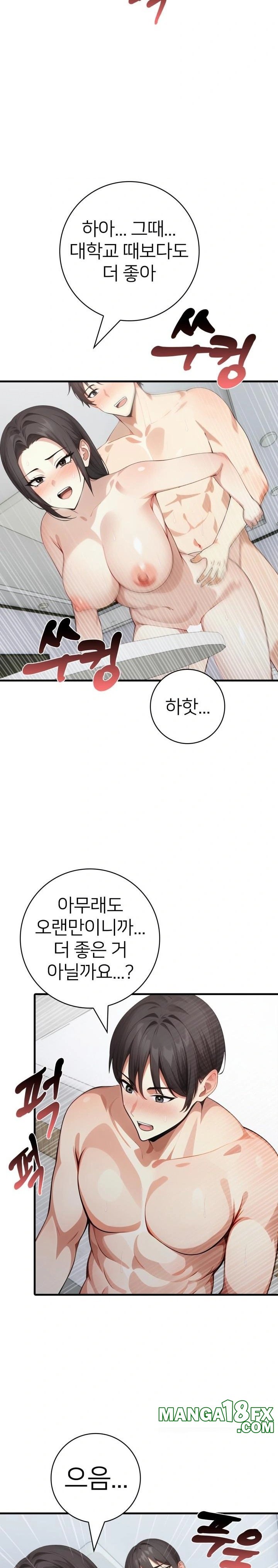 The Glamorous Married Woman Next Door Raw Chapter 12 image 7