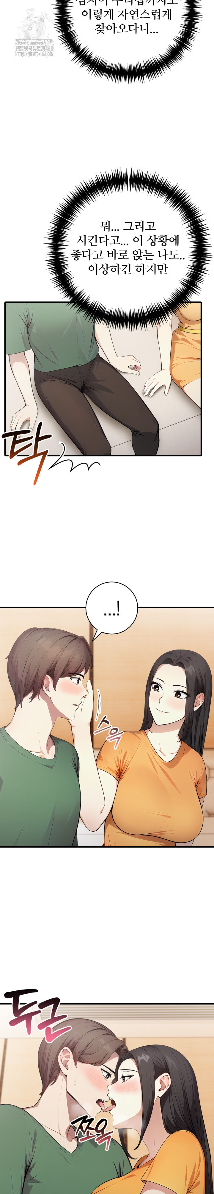 The Glamorous Married Woman Next Door Raw Chapter 13 image 10