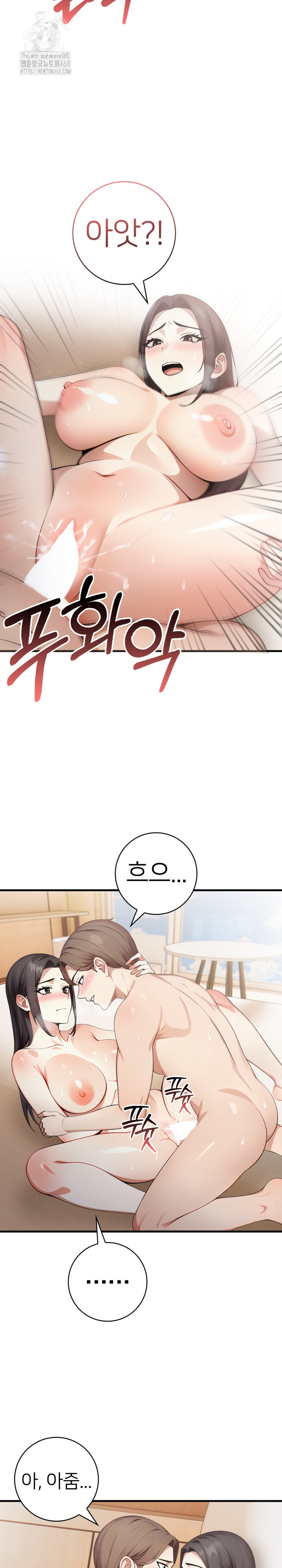The Glamorous Married Woman Next Door Raw Chapter 13 image 18