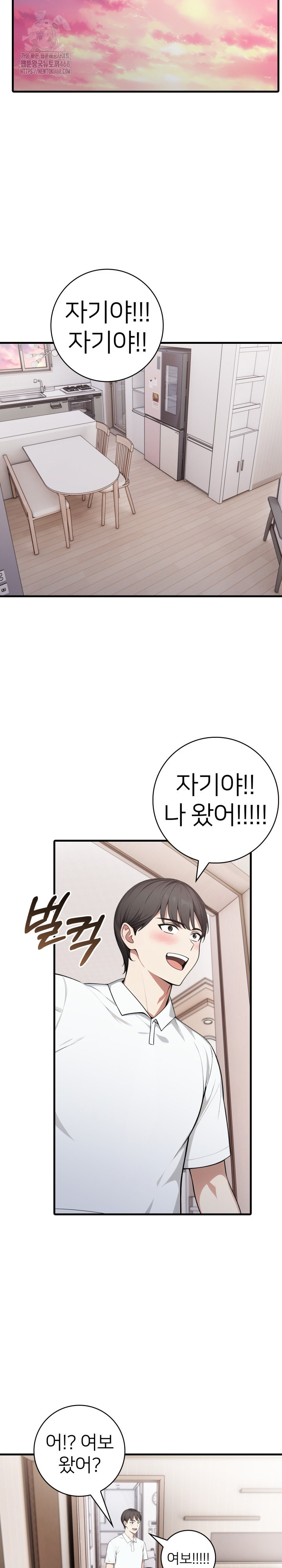 The Glamorous Married Woman Next Door Raw Chapter 13 image 20