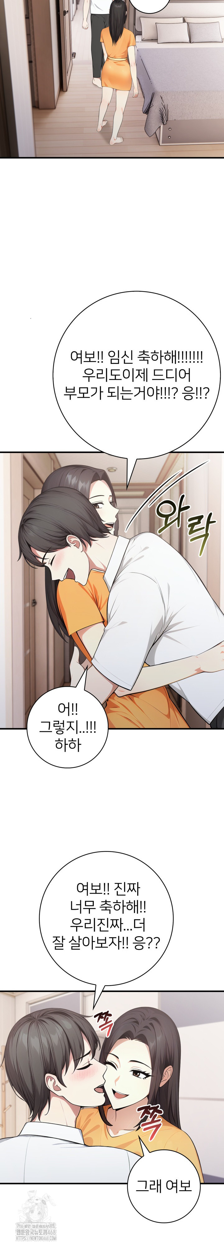The Glamorous Married Woman Next Door Raw Chapter 13 image 21