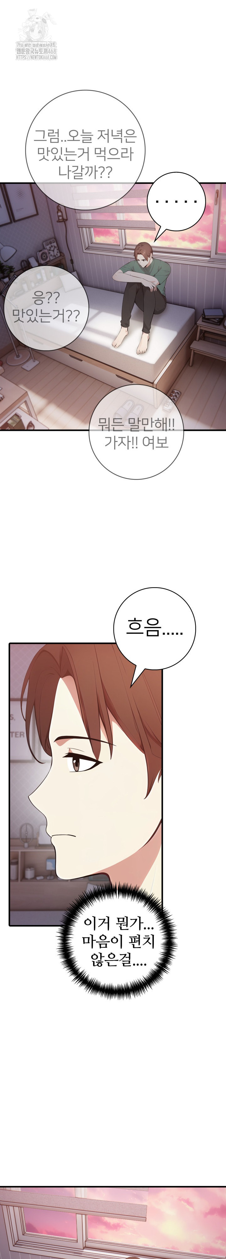 The Glamorous Married Woman Next Door Raw Chapter 13 image 22