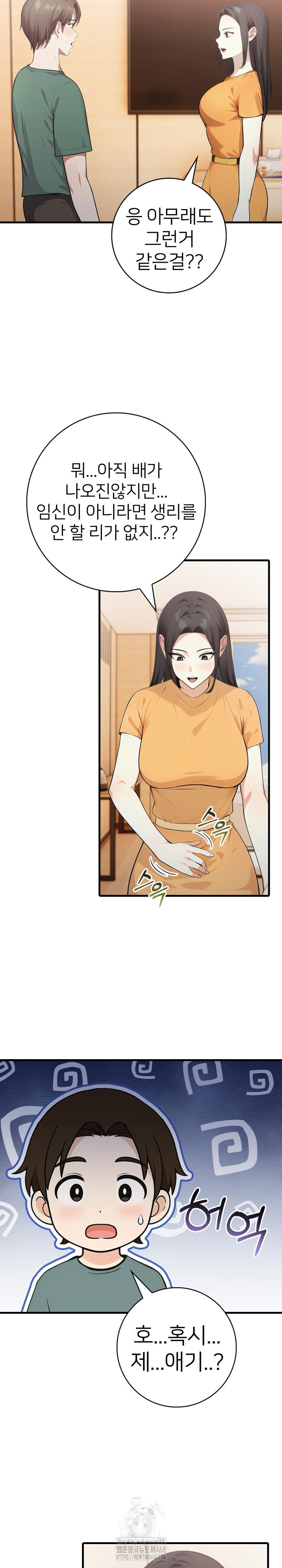 The Glamorous Married Woman Next Door Raw Chapter 13 image 2