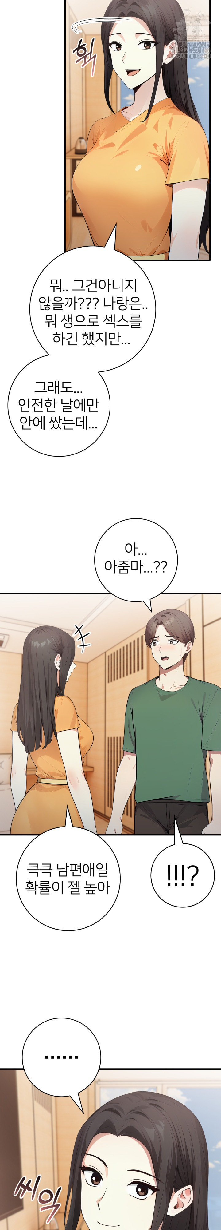 The Glamorous Married Woman Next Door Raw Chapter 13 image 3