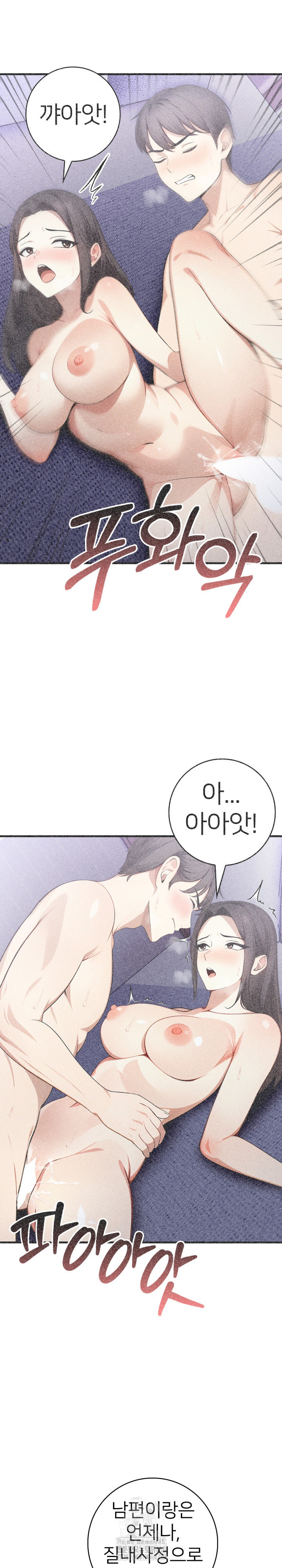 The Glamorous Married Woman Next Door Raw Chapter 13 image 5