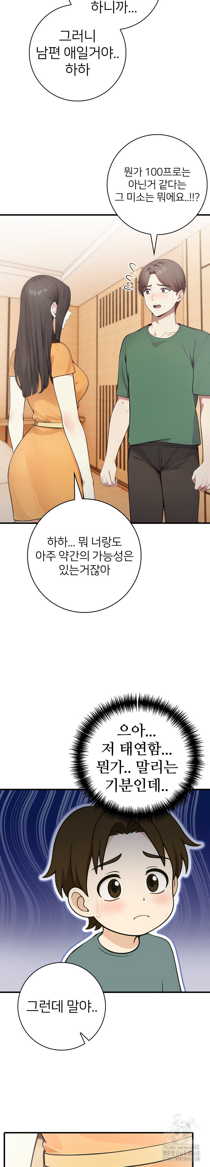 The Glamorous Married Woman Next Door Raw Chapter 13 image 6