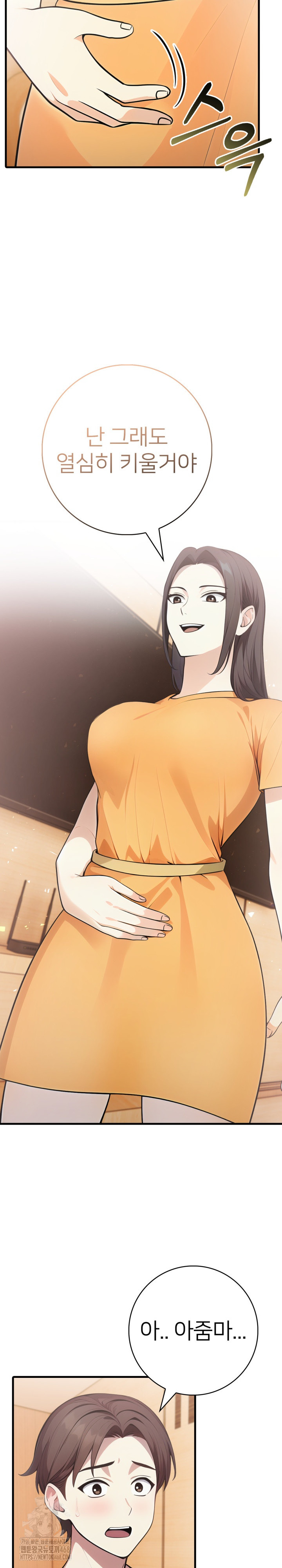 The Glamorous Married Woman Next Door Raw Chapter 13 image 7
