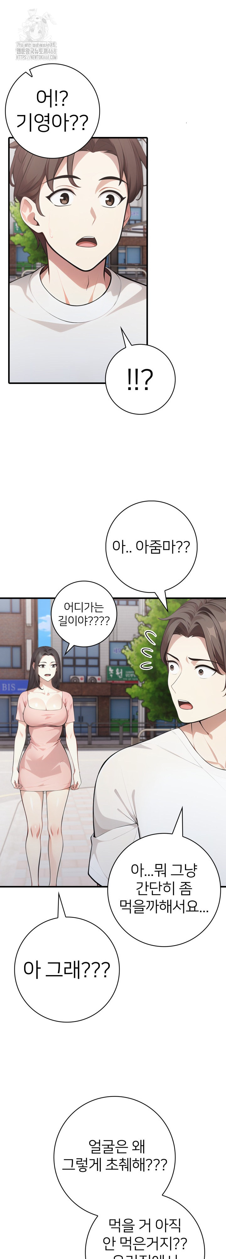 The Glamorous Married Woman Next Door Raw Chapter 14 image 10