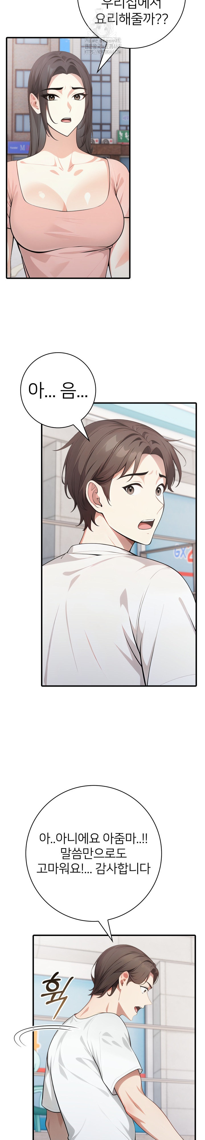 The Glamorous Married Woman Next Door Raw Chapter 14 image 11